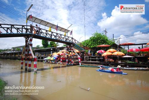 ตลาดโบราณนครเนื่องเขต 